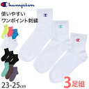 【要エントリー★11/5は抽選でポイントバック!】チャンピオン 靴下 レディース 綿混 クォーターレングス ソックス 3足組 ワンポイント 23-25cm ch