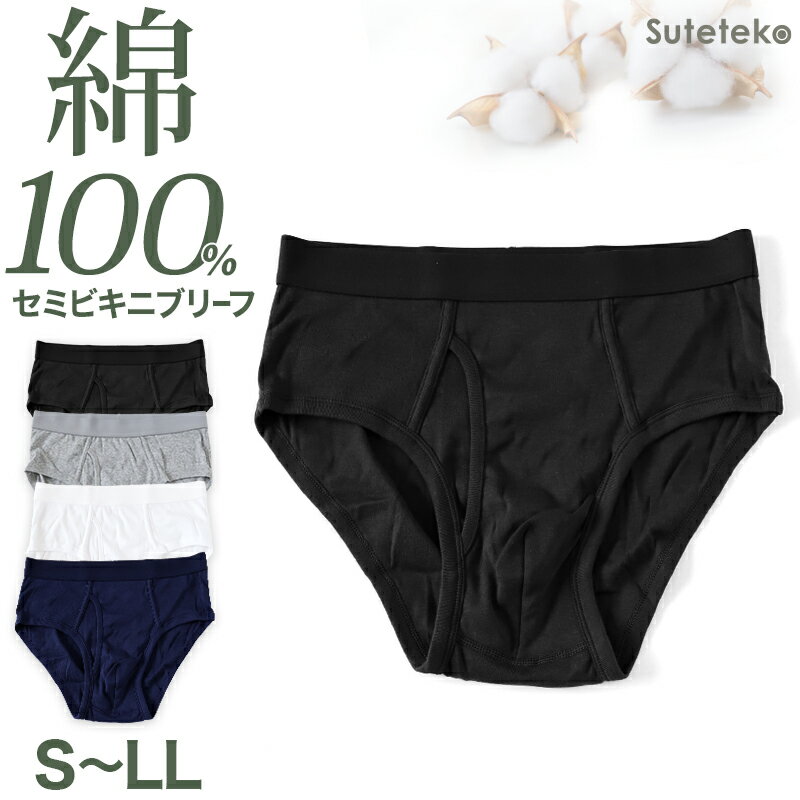 パクト メンズ ブリーフパンツ アンダーウェア Brief 4-Pack Black