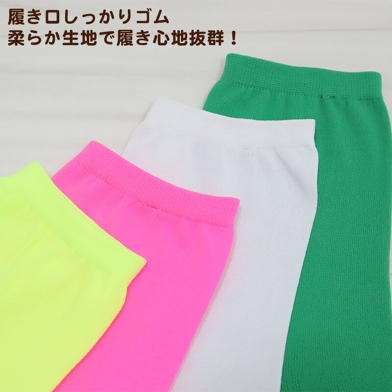 靴下 ショートソックス レディース カラーソックス 23-24cm 派手 目立つ 蛍光色 発表会 運動会 ダンス 衣装 迷子防止 ピンク イエロー グリーン コスプレ ハロウィン アウトレット suteteko-10047200 下着・靴下のすててこねっと サンプル画像2