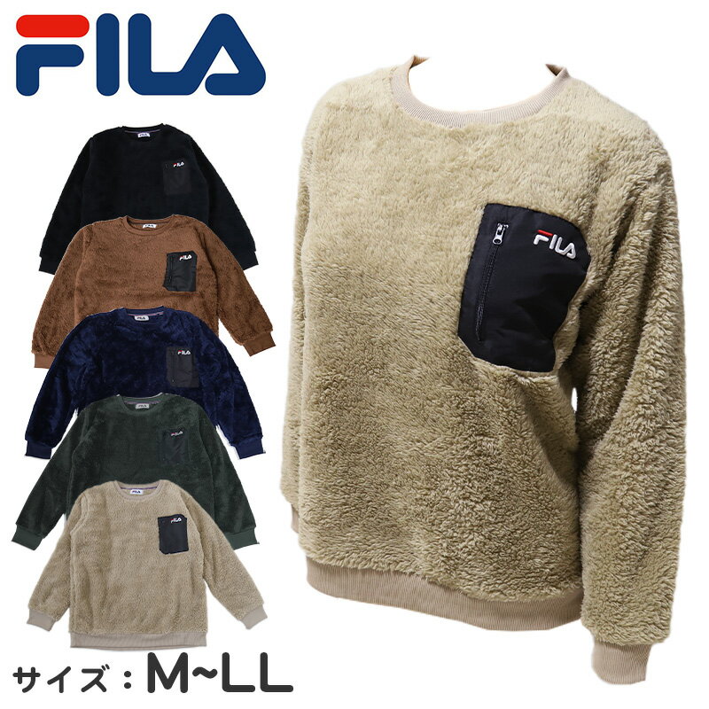 【10/15(日)エントリー＋複数購入でP10倍】スウェットトップス レディース FILA モコモコ M/L/LL (スウェット トレーナー レディース シャギー FILA 暖かい トップス 毛 モコモコ 冬 長袖 ポケット ファスナー)【在庫限り】