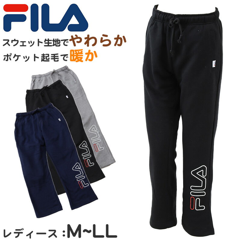 フィラ ボトムス レディース スウエットパンツ FILA TC 裏毛 M L LL (ロングパンツ スウェット スポーツウェア ズボン ボトム パンツ FILA 運動 暖かい 冬 伸縮性 紫外線 )【在庫限り】