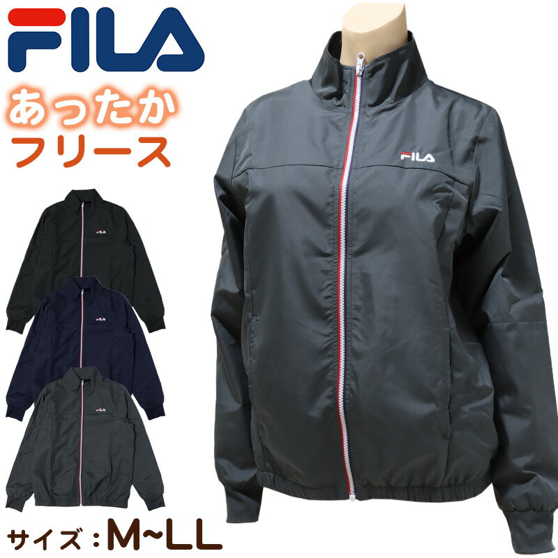 楽天市場】fila ウインドブレーカー レディースの通販 楽天市場】fila ウインドブレーカー レディースの通販