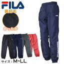 【6/5限定★抽選で最大300%ポイントバック 要エントリー】ウインドブレーカー レディース FILA 裏フリース M L LL ( ボトム フリース スポーツ...