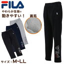 【要エントリー★5/10は最大300%ポイントバック!】FILA スウェットパンツ メンズ 裏毛 フィラ M L LL 男性 男子 ロングパンツ スウェット ズ...