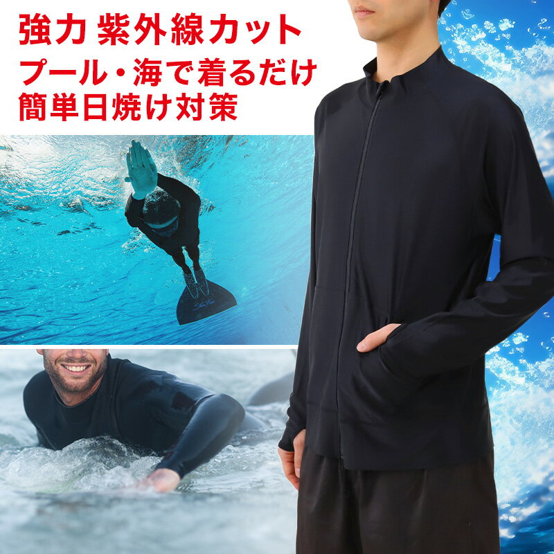 【要エントリー★2/15は抽選でポイントバック！】ラッシュガード 長袖 メンズ フードなし ジップ S〜4L 大きいサイズ 3l 4l 男子 水着 黒 スイムウェア スポーツウェア スポーツ UVカット