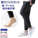 ラッシュガード レギンス レディース ラッシュレギンス 9分丈 S〜4L 黒 uvカット スイムレギンス 水陸両用 水着 スポーツ インナー プール 大きいサイ...