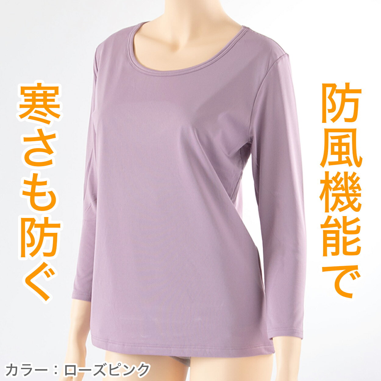 レディース 防風 あったか インナー 8分袖 冬 長袖 暖かい 防寒 アウトドア スポーツ バイク ゴルフ M〜LL ウィンタースポーツ 外仕事 ストレッチ クルーネック 丸首 スキー スノボ
