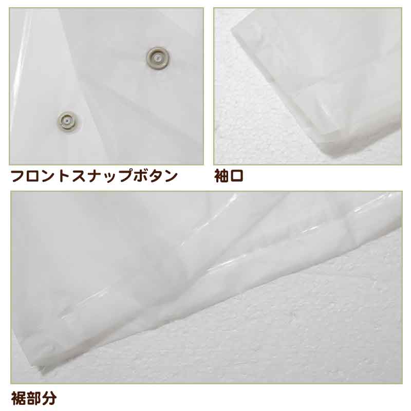 レインコート ジュニア キッズ 子供用 透明 身長130〜160cm対応 ( カッパ 雨具 ジュニア 小学校 クリア 子ども 透明 キッズ 130 140 150 160 )【取寄せ】
