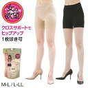 ガードル ショーツ 骨盤 ヒップアップ 一枚履き 2.5分丈 パンツ M-L・L-LL (補正下着 レディース スパッツ ショートガードル 引き締め 補整下着 ...