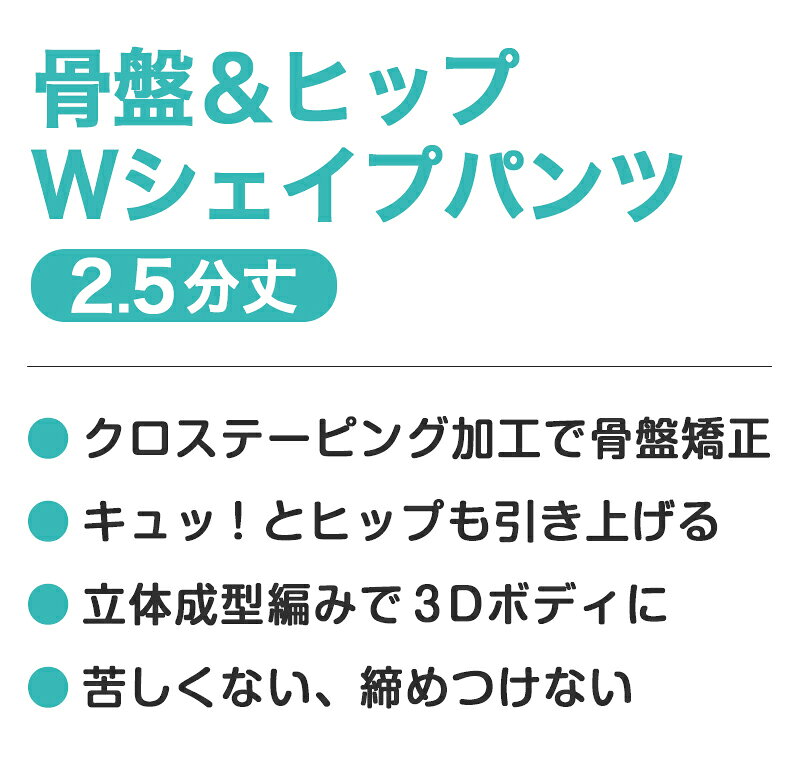 ガードル ショーツ 骨盤 ヒップアップ 一枚履き 2.5分丈 パンツ M-L・L-LL (補正下着 レディース スパッツ ショートガードル 引き締め 補整下着 レギンス インナー 女の欲望) suteteko-10047484 下着・靴下のすててこねっと サンプル画像2
