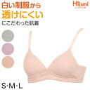 アツギ アツギ Hijuni ノンワイヤーブラジャー