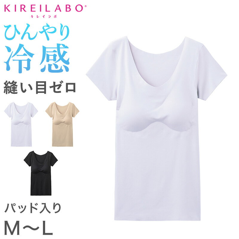 グンゼ　ランジェリー グンゼ レディース 半袖インナー ブラトップ 夏 カップ付き M～LL (冷感 半袖 パット付 キレイラボ レディース インナー 敏感肌)