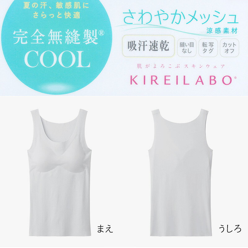 グンゼ レディース タンクトップ ブラトップ メッシュ 夏 カップ付 M〜LL (キレイ...