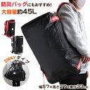 【要エントリー★9/10は抽選でポイントバック!】リュック ボストンバッグ 大容量 45L バックパック 2way 防災 W57×H27×D33cm 旅行 ウレタン 修学旅行 バッグ 宿泊 無地 チャック ウレタン素材 部活動 学生 黒 赤 レッド ブラック グレー【在庫限り】