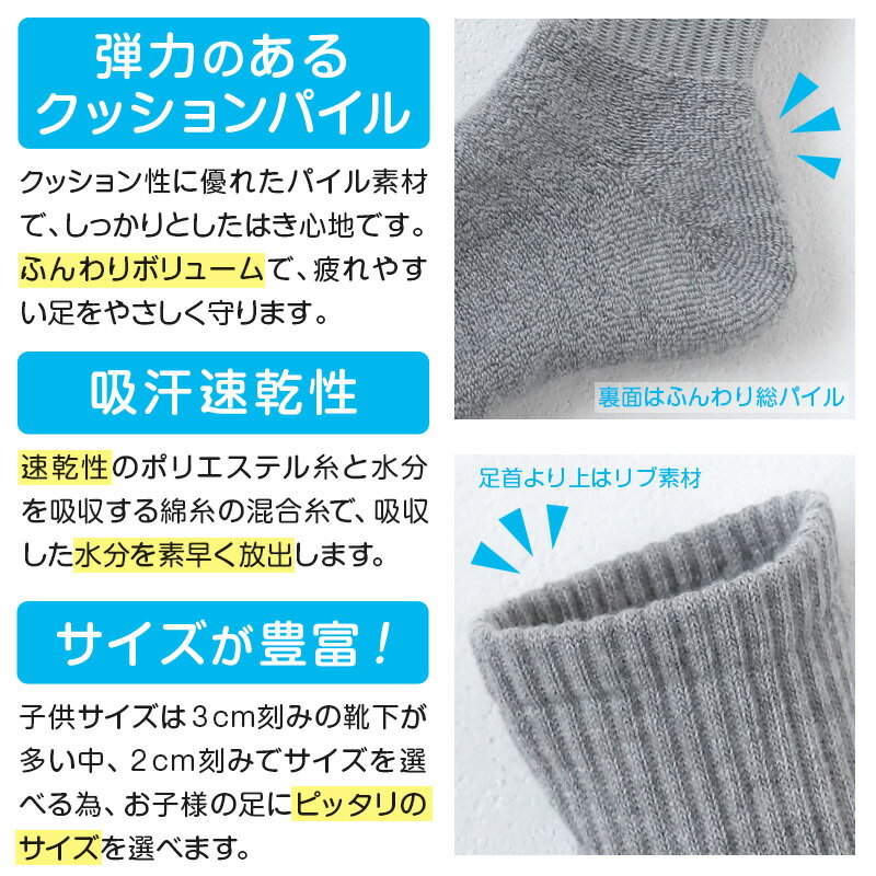 スクールソックス 厚手 パイル ショート丈 靴下 無地 学生 通学 子供 14-16cm〜24-...