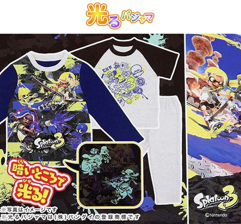 スプラトゥーン3 光るパジャマ 半袖 長袖 キッズ 男の子 上下セット 120〜140cm 子供 120 130 140 子供服 春 秋 長ズボン スプラトゥーン スプラ ルームウェア 男児 ジュニア お泊り保育【在庫限り】