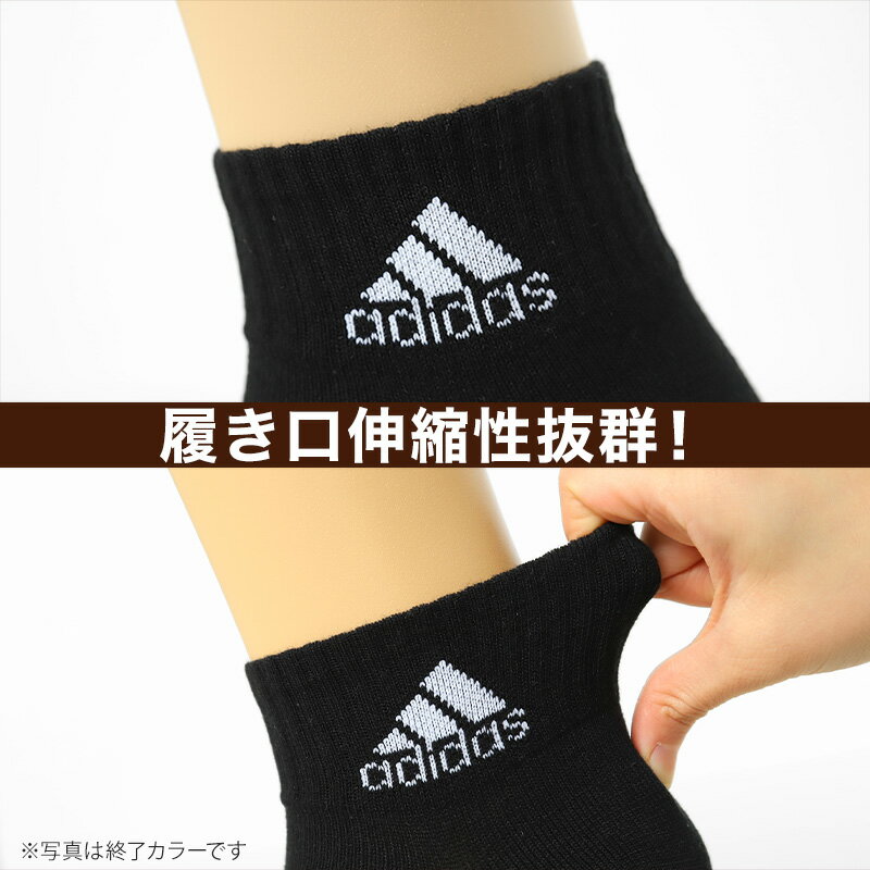 アディダス 靴下 ショート ソックス くるぶし丈 メンズ 男子 3足組 24-26〜28-30cm...
