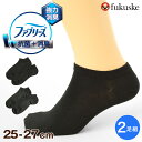靴下 メンズ ショート ソックス ファブリーズ くるぶし丈 2P 25-27cm (スニーカー ソックス 男性 黒 抗菌 防臭 短い メッシュ 柔らか くつ下 ...