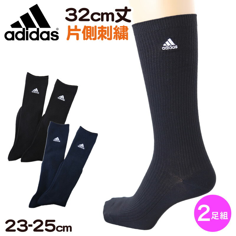 アディダス ハイソックス 靴下 レディース 女子 2足組 32cm丈 23-25cm adidas スクールソックス 学生 黒 紺 ワンポイント フクスケ セット