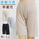 福助 満足 接触冷感 5分丈ボトム M~LL (肌着 下着 女性 ボトム パンツ 薄手 冷たい 涼しい 透け防止 ストレッチ)【在庫限り】