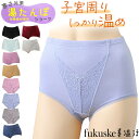 福助 満足 美温活 湯たんぽ ショーツ レディース 深ばき M〜LL インナー 女性 下着 パンツ スタンダード あたたか あったか 冷え対策 寒さ対策 発熱素...