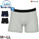福助 ボクサー ブリーフ パンツ ファブリーズ メンズ 消臭 前閉じ M L LL (インナー 下着 男性 パンツ 無地 抗菌 防臭 ニオイ 紳士 肌着 黒 紺 グレー)【在庫限り】