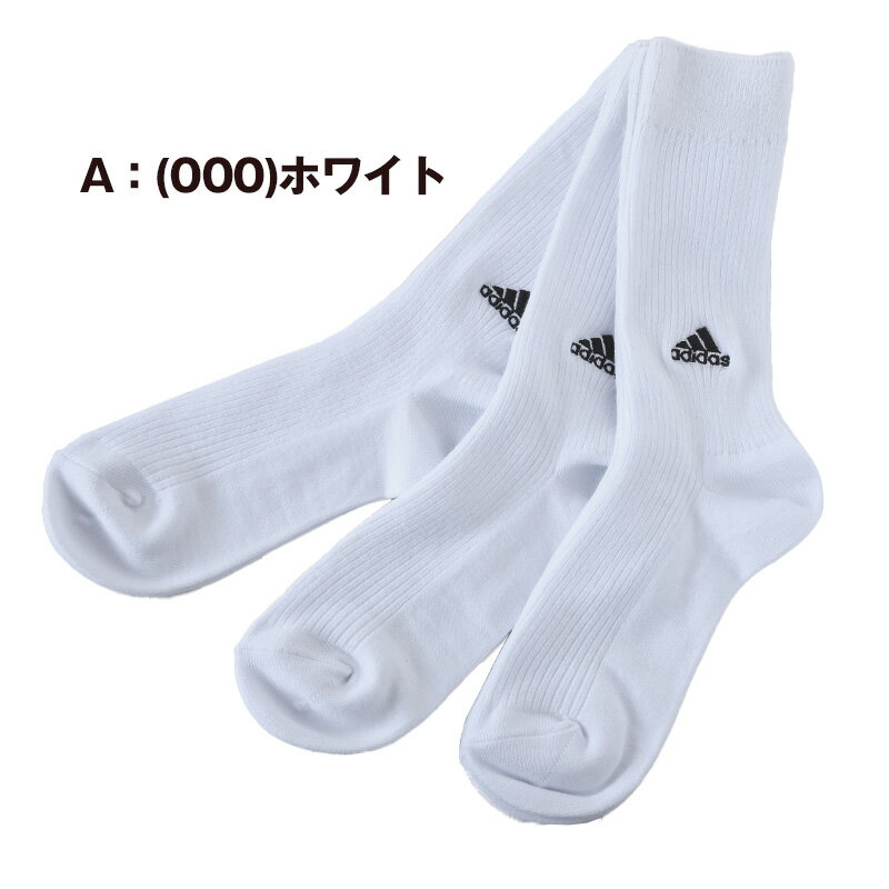 靴下 子供用 ソックス ジュニア 男子 女子 アディダス 3足組 19-21cm/23-25cm 子ど...