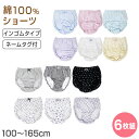 【10/15はエントリー!抽選でPバック】子供 女の子 綿100% ショーツ 6枚組 100cm〜165cm パンツ 下着 セット インナー 100 110 1...