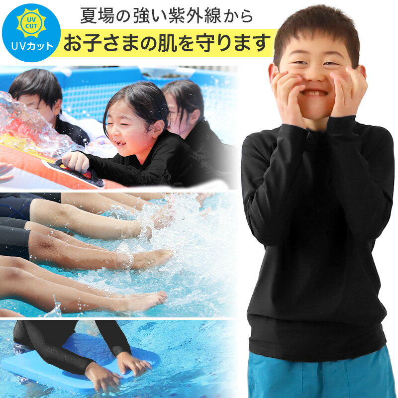 【要エントリー★5/25は抽選でポイントバック！】スクール水着 ラッシュガード キッ...