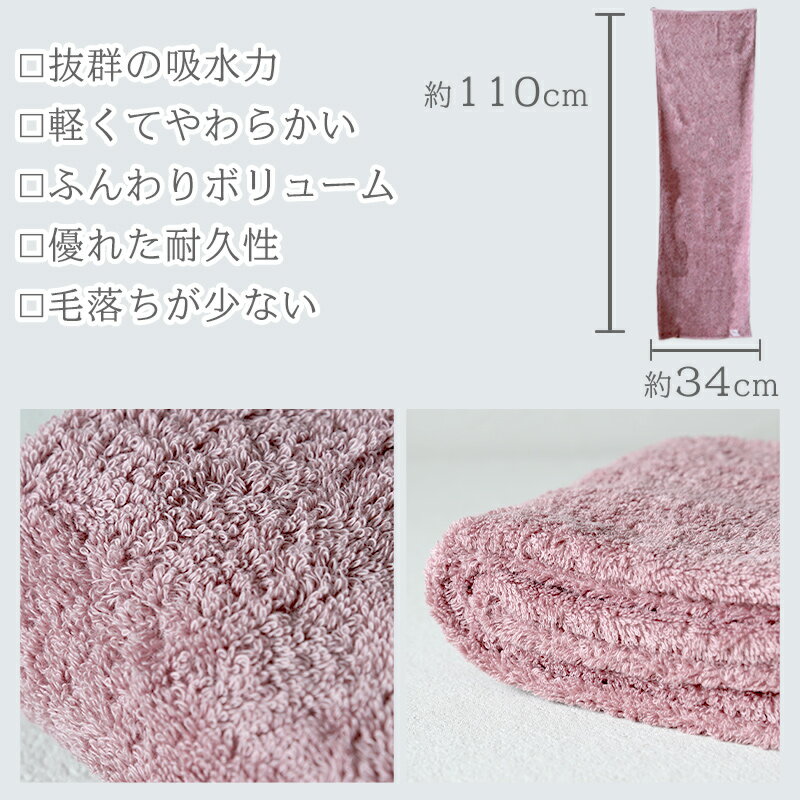 バスタオル 綿100％ コットン 吸水力 さっぱり 軽い やわらかい ふんわり 無地 シンプル おすすめ 肌触り抜群 約34x110cm (バスルーム トイレ 毎日 ふだん使い)