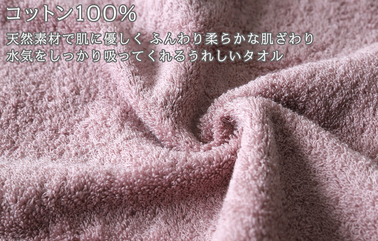 バスタオル 綿100％ コットン 吸水力 さっぱり 軽い やわらかい ふんわり 無地 シンプル おすすめ 肌触り抜群 約34x110cm (バスルーム トイレ 毎日 ふだん使い)