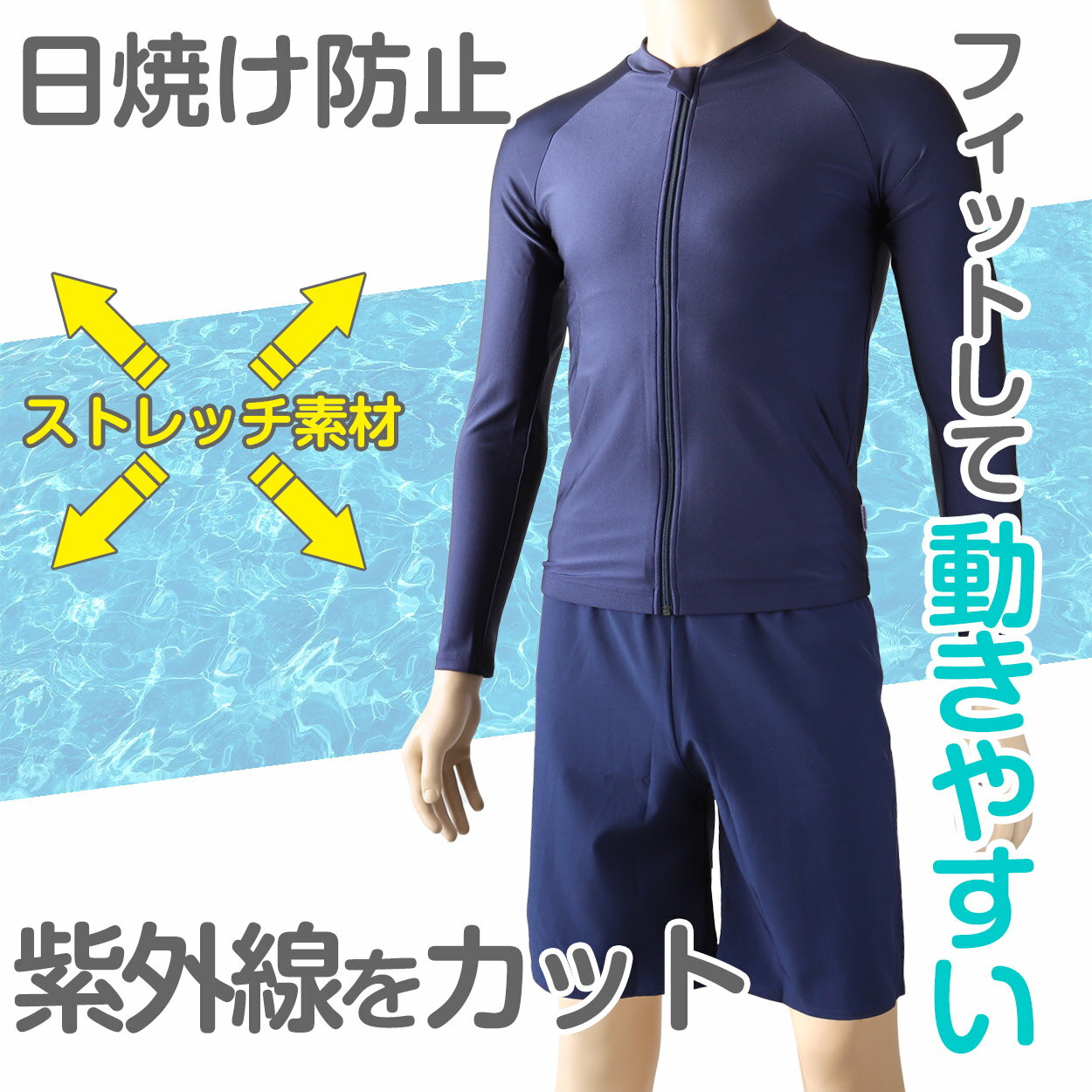 スクール水着 セパレート 男の子 女の子 上下セット インナー付き 長袖 小学生 中...