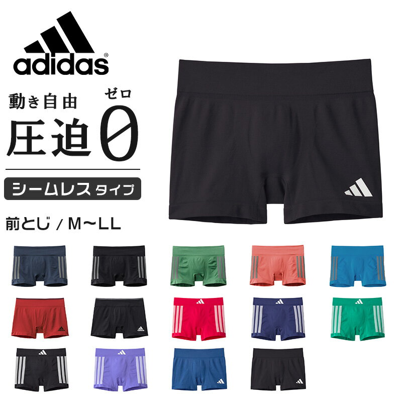 アディダス ボクサーパンツ メンズ シームレス ボクサーブリーフ 前とじ M～LL ADIDAS ボクサー パンツ メンズボクサー 男性下着 ボトムス ブリーフ アンダーウェア 下着 肌着 インナー メンズ…