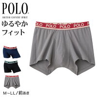グンゼ POLO ボクサーブリーフ 綿混 前あき M〜LL (gunze コットンストレッチ カジュアル ポロ シンプル フィット ロゴ おしゃれ 上品 上質 高級 ブリーフ パンツ メンズボクサー)
