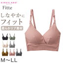 グンゼ レディース Fitte リブ ブラレット ブラジャー ブラ ノンワイヤー M～LL (GUNZE 下着 アンダーウェア キレイラボ フィッテ オーガニックコットン インナー 敏感肌 締め付けない)