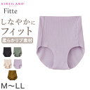 グンゼ ショーツ レディース 綿 リブ M～LL GUNZE 下着 パンツ 女性 締め付けない キレイラボ フィッテ オーガニックコットン インナー 敏感肌 アンダーウェア【在庫限り】