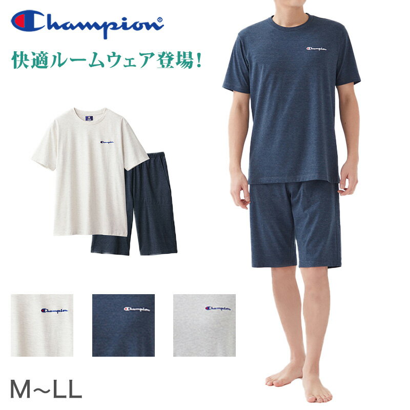 チャンピオン ルームウェア メンズ チャンピオン パジャマ 半袖 半ズボン メンズ 上下セット M～LL Champion 春 夏 部屋着 ホームウェア ルームウェア セットアップ ロゴ入り ロゴ 夏物 上下色違い 父の日 (送料無料)