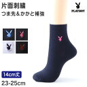 靴下 ショートソックス ソックス レディース スクールソックス 通学 23-25cm (プレイボーイ 14cm丈 白 紺 黒 学生 クルー 小学生 中学生 学校...