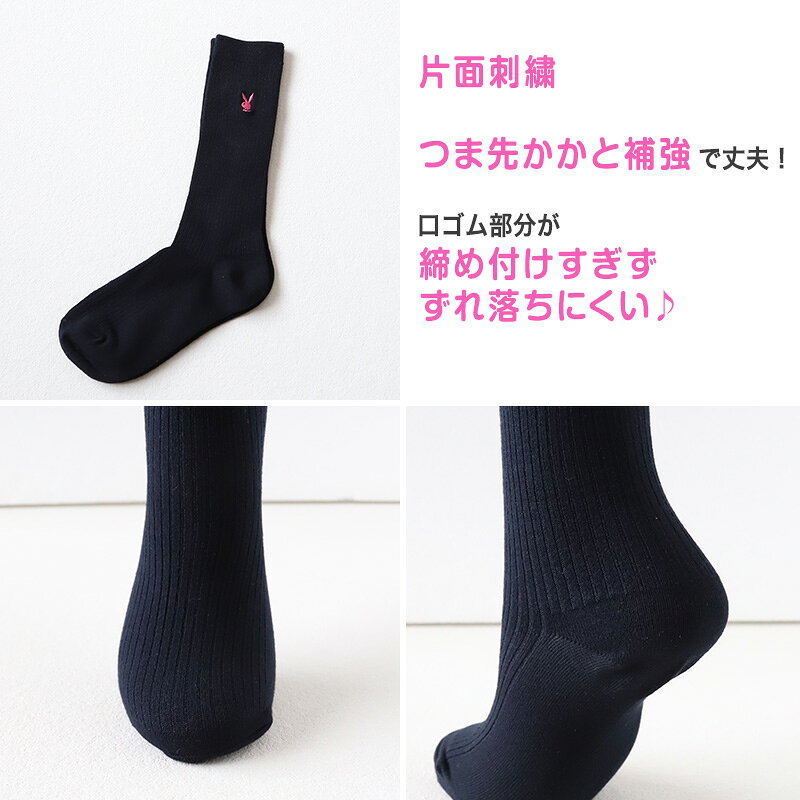 靴下 ハイソックス スクールソックス 女子 ワンポイント 28cm丈 学生 レディース ...
