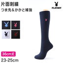 靴下 ハイソックス ソックス レディース スクールソックス 通学 23-25cm (プレイボーイ 36cm丈 白 紺 黒 学生 クルー 小学生 中学生 学校 子...