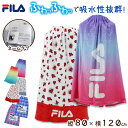 ラップタオル 巻きタオル FILA グラデーション 柄 80cm丈 (ビーチタオル バスタオル 小学生 プール 水泳 女の子 女子 男の子 男子 キッズ 子供 ジュニア 吸水)【在庫限り】