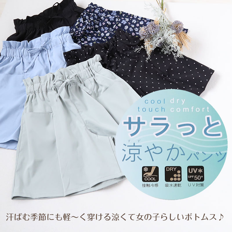 女の子 ショートパンツ キュロット ガウチョパンツ キッズ 子供服 夏 110〜160cm ...