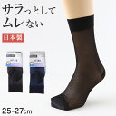 靴下 ソックス メンズ 薄地 紳士 スーツ ビジネス ナイロンソックス シースルーソックス 25-27cm (クルー 日本製 メンズソックス ビジネスソックス ...