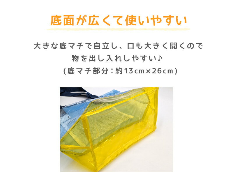 プールバッグ 男の子 女の子 トート クリア 手提げ キッズ スイムバッグ 透明 約26...