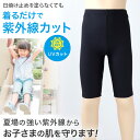 日本製 キッズ スポーツ UV レギンス 5分丈 105cm～180cm ( スポーツインナー 子供 uvカット ジュニア 男の子 女の子 スパッツ ) 3