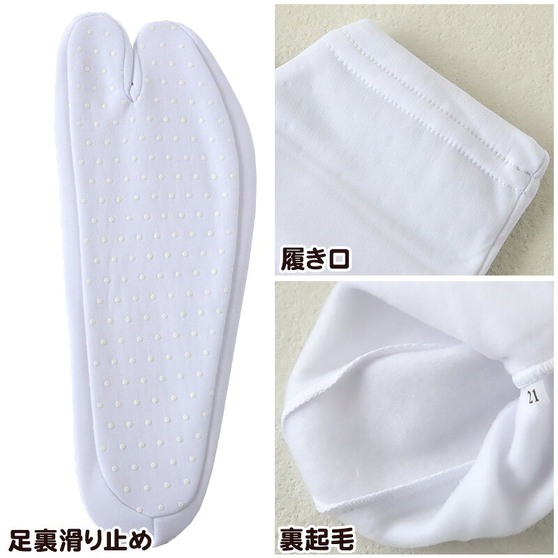 足袋 子供 キッズ 滑り止め 男子 女子 ジュニア 文楽 13-14〜21-22cm (和装 礼装 ...