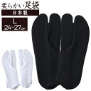 足袋 日本製 メンズ レディース 伸縮 文楽 着物 24-27cm (和装 礼装 着物 着付け 弓道 舞踊 踊り 茶道 華道 紳士 男性 婦人 女性 阿波踊り ...