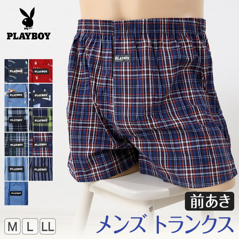 トランクス メンズ ブランド PLAYBOY パンツ 紳士 プレイボーイ PLAY BOY M～LL 前開き playboy