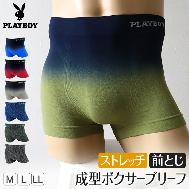 PLAYBOY ボクサーブリーフ メンズ ボクサーパンツ 紳士 ボクサー プレイボーイ M～LL (ストレッチ シームレス サイド縫い目なし 前閉じ playboy PLAY BOY)