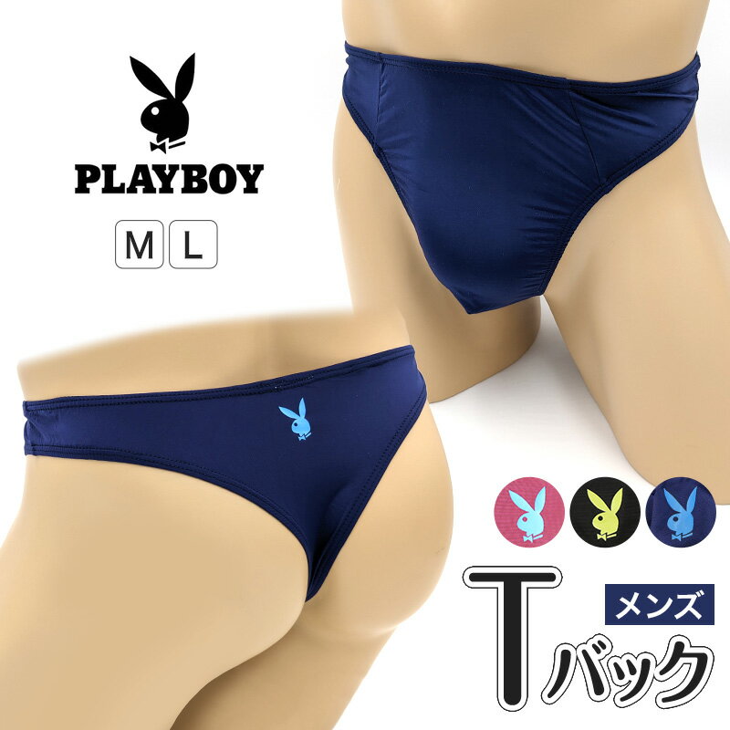 楽天下着・靴下のすててこねっとメンズ tバック Tバック ナイロン PLAYBOY セクシー メンズインナー 男性下着 M・L （ビキニパンツ メンズビキニ アンダーウェア セクシー下着 おしゃれ プレイボーイ PLAY BOY 紳士 前閉じ playboy）